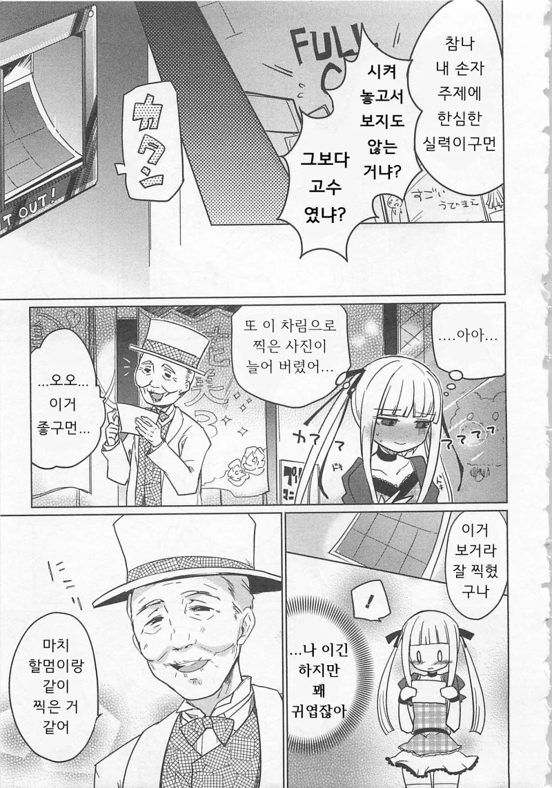 manga_868588_011.webp