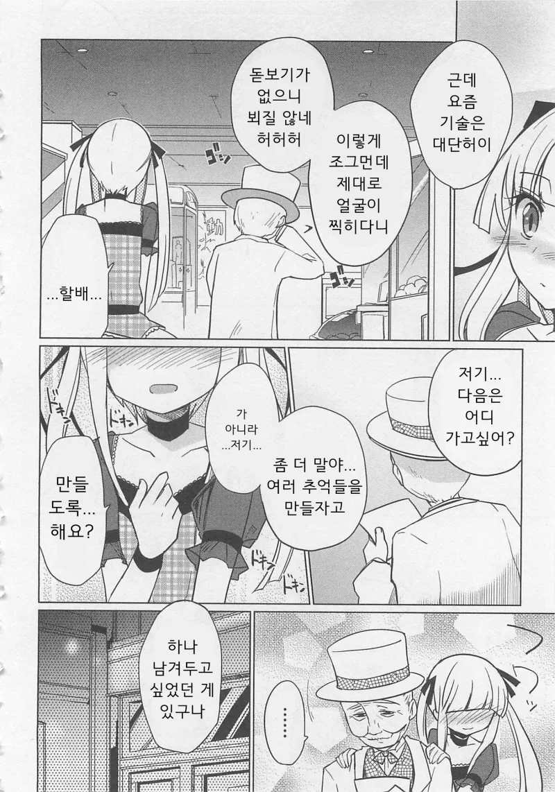 manga_868588_012.webp