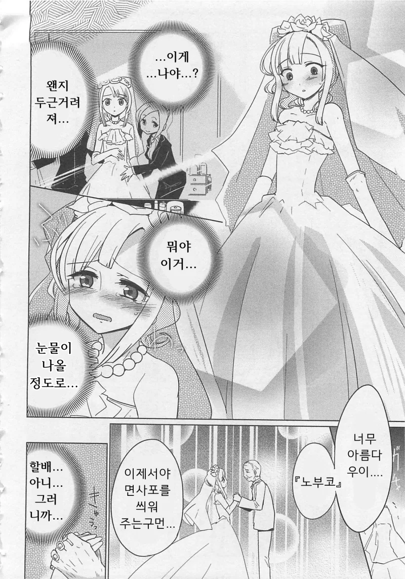 manga_868588_014.webp