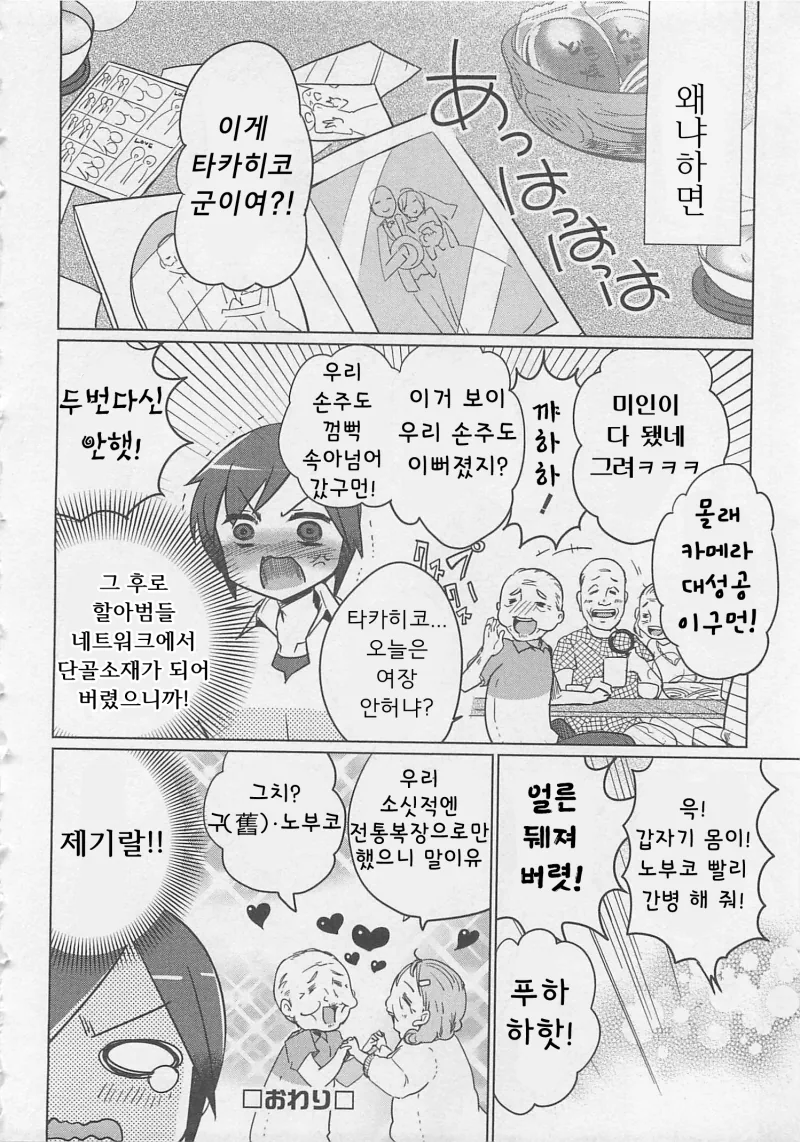 manga_868588_016.webp