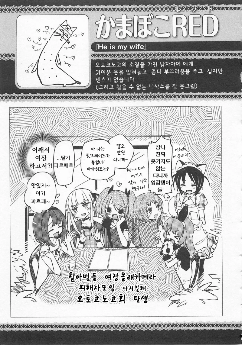 manga_868588_017.webp
