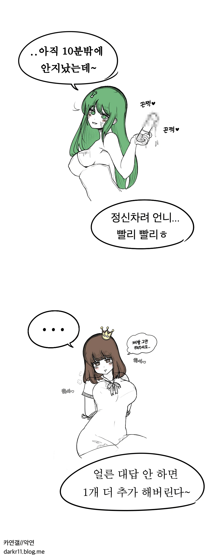 manga_871379_002.webp