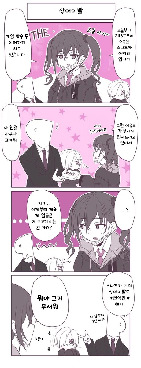 manga_876665_001.webp