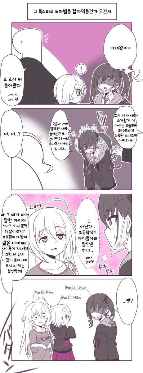manga_876665_003.webp