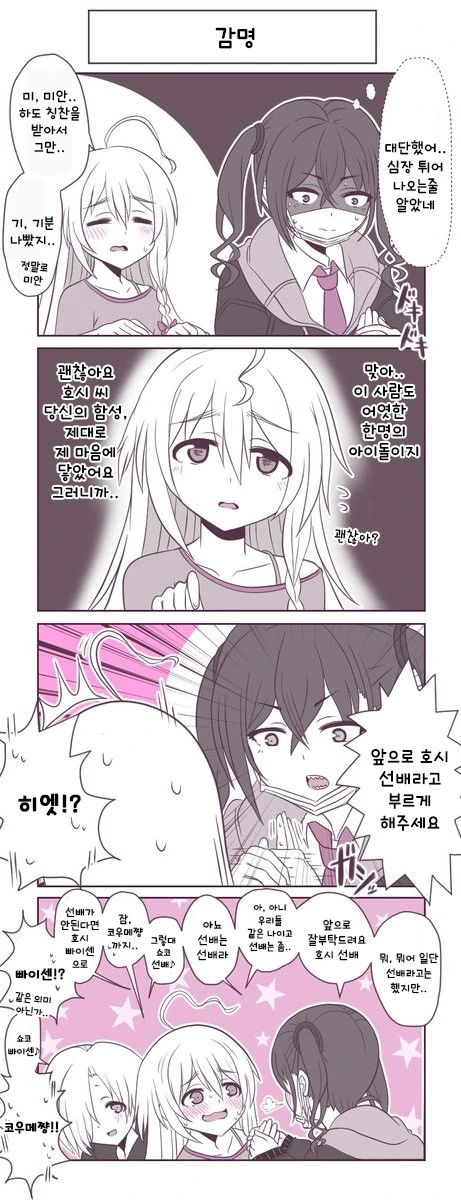 manga_876665_006.webp
