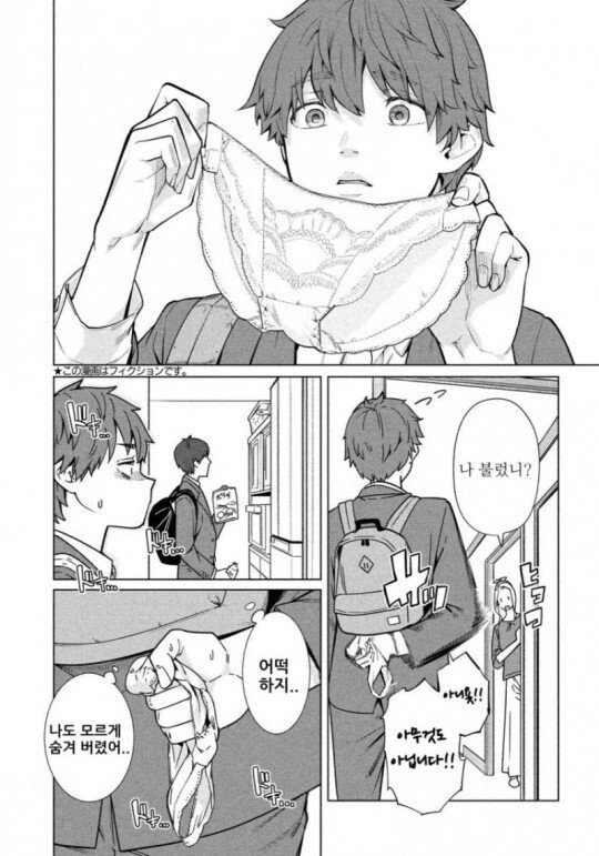 manga_883148_002.webp