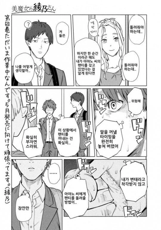 manga_883148_003.webp
