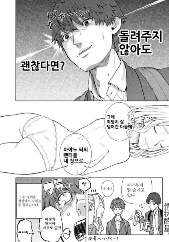 manga_883148_004.webp