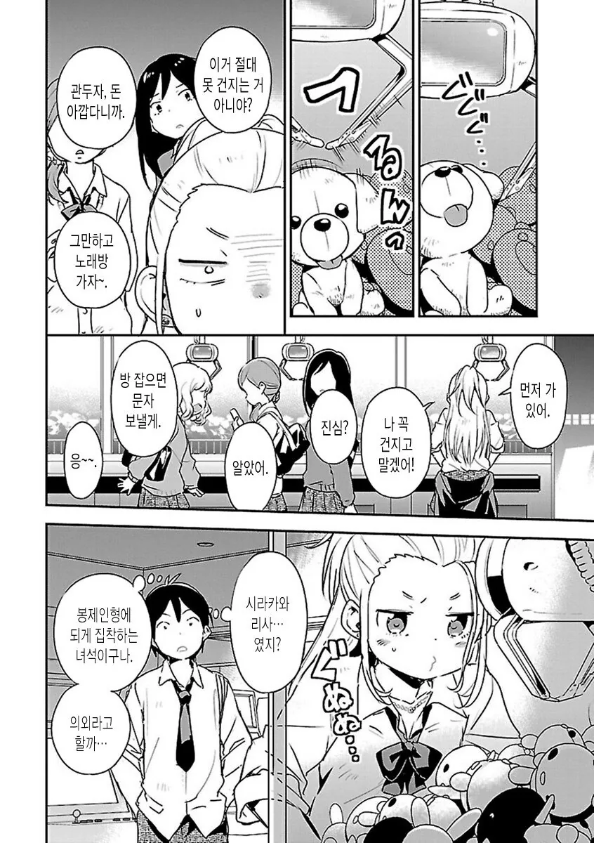 manga_886179_002.webp