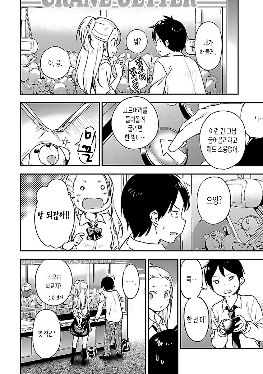 manga_886179_004.webp