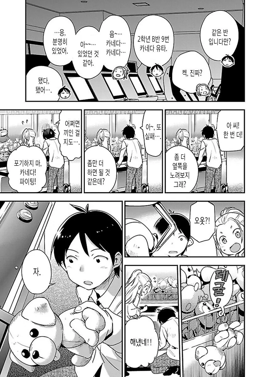 manga_886179_005.webp