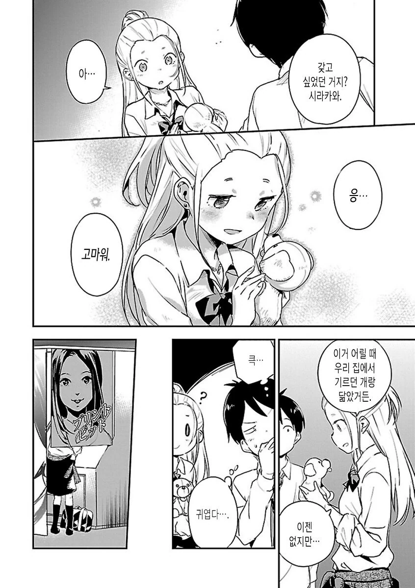 manga_886179_006.webp