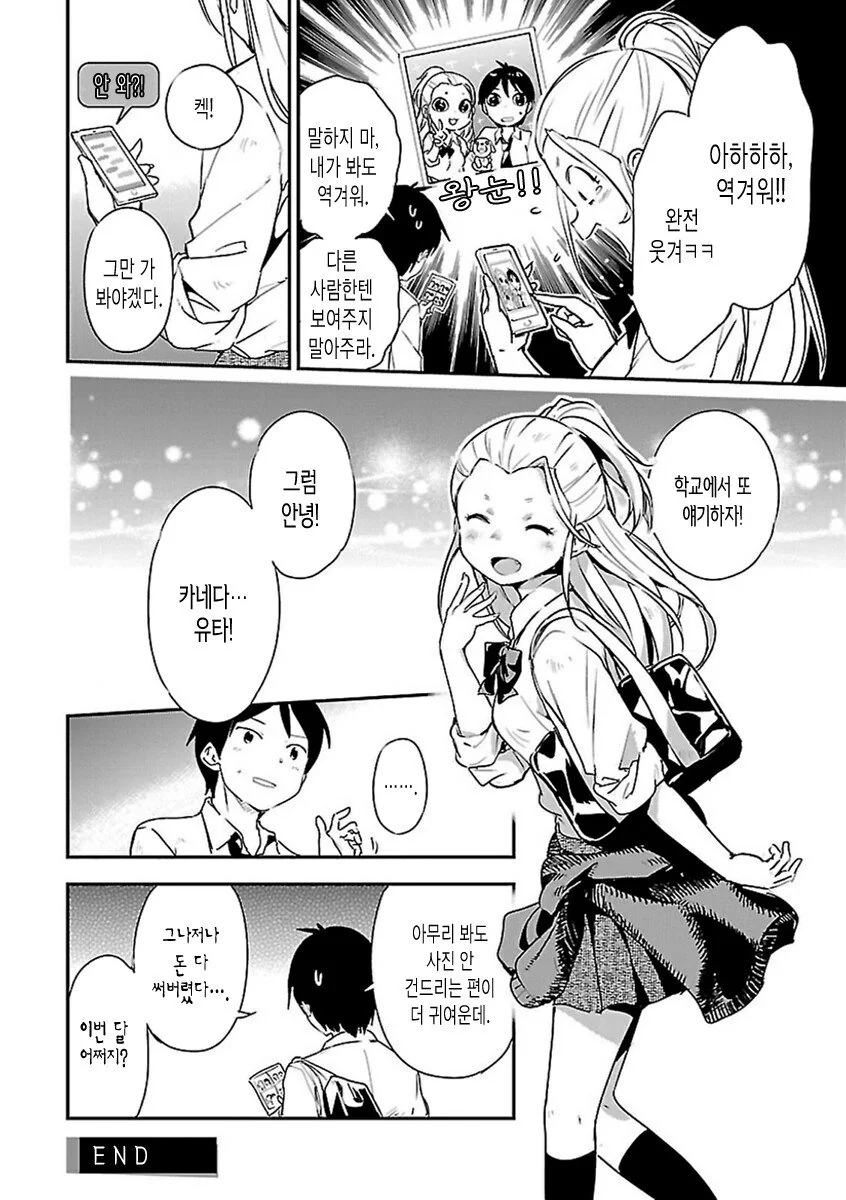 manga_886179_008.webp