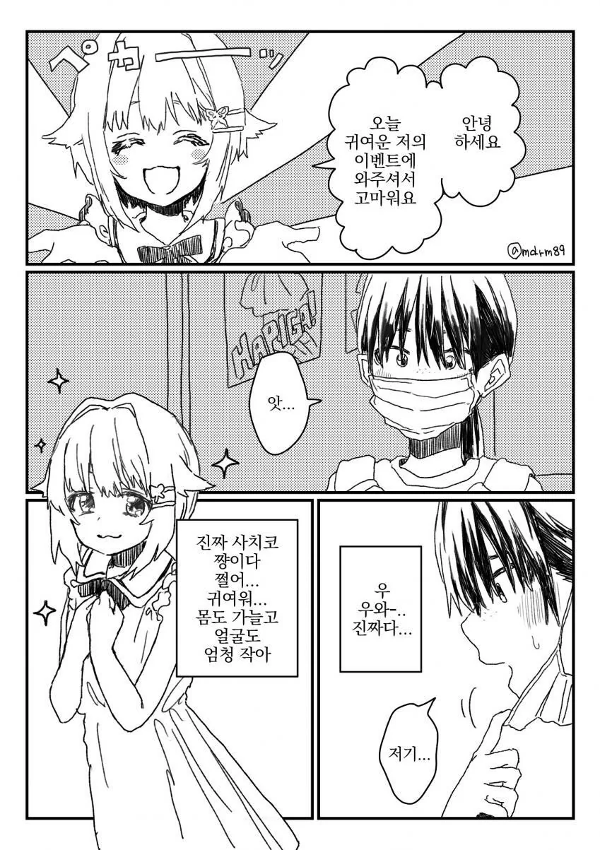 manga_891130_001.webp