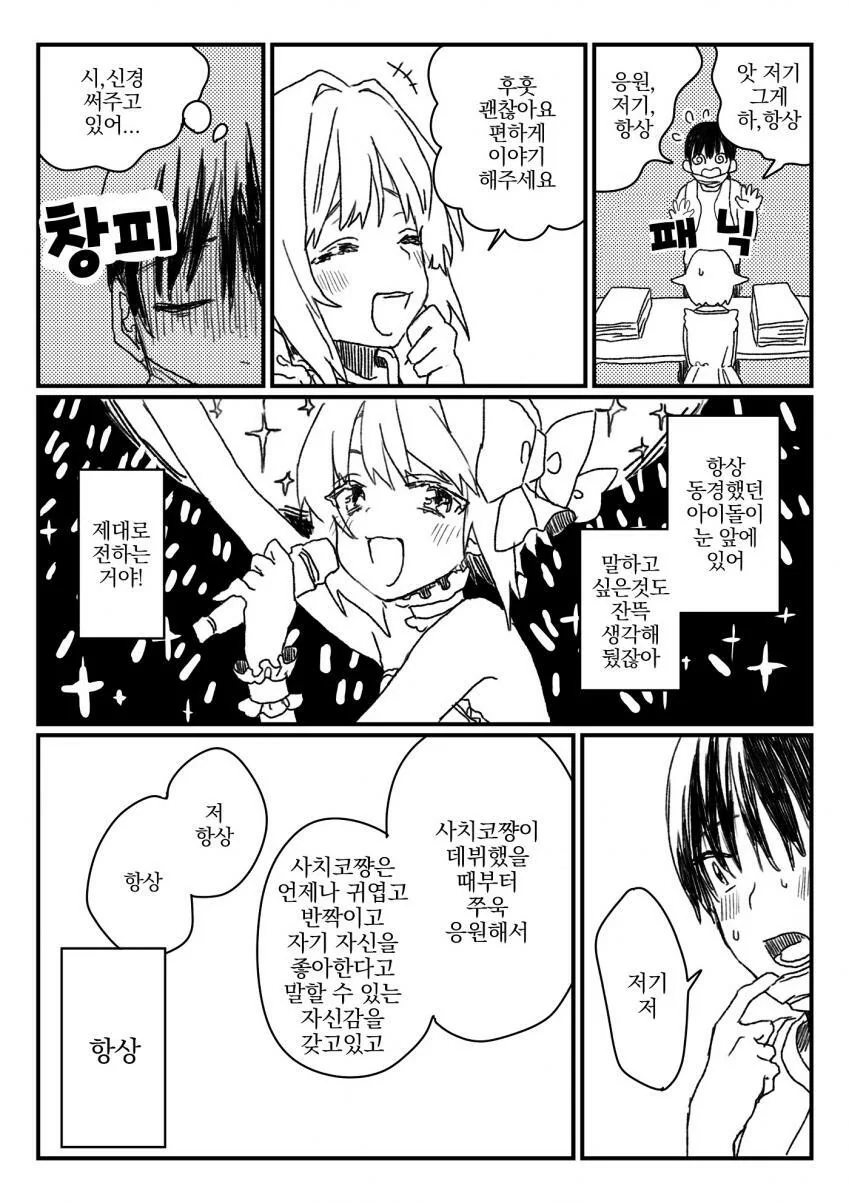 manga_891130_002.webp