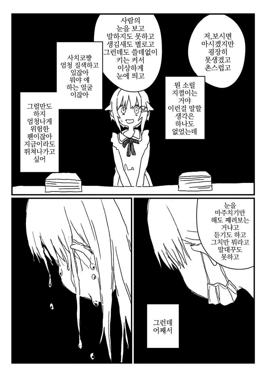 manga_891130_004.webp