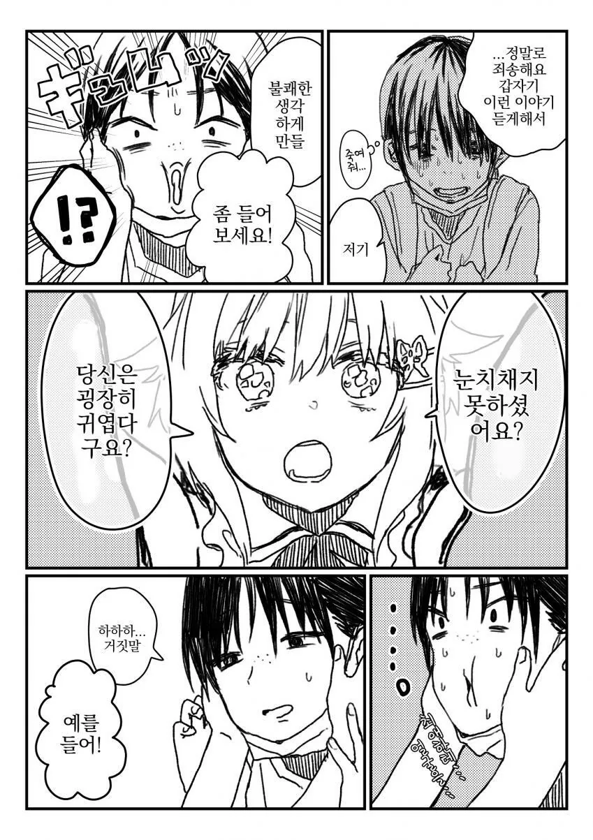 manga_891130_006.webp