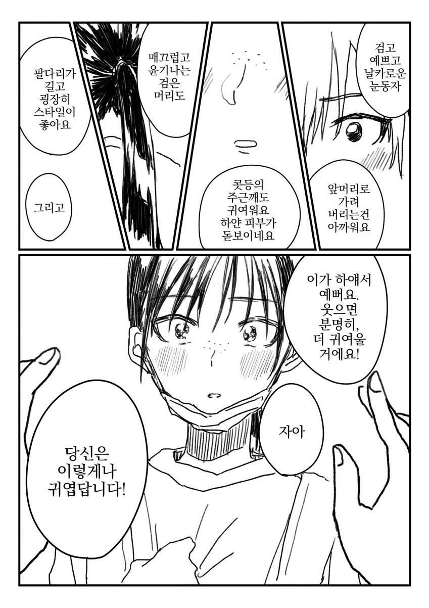 manga_891130_007.webp