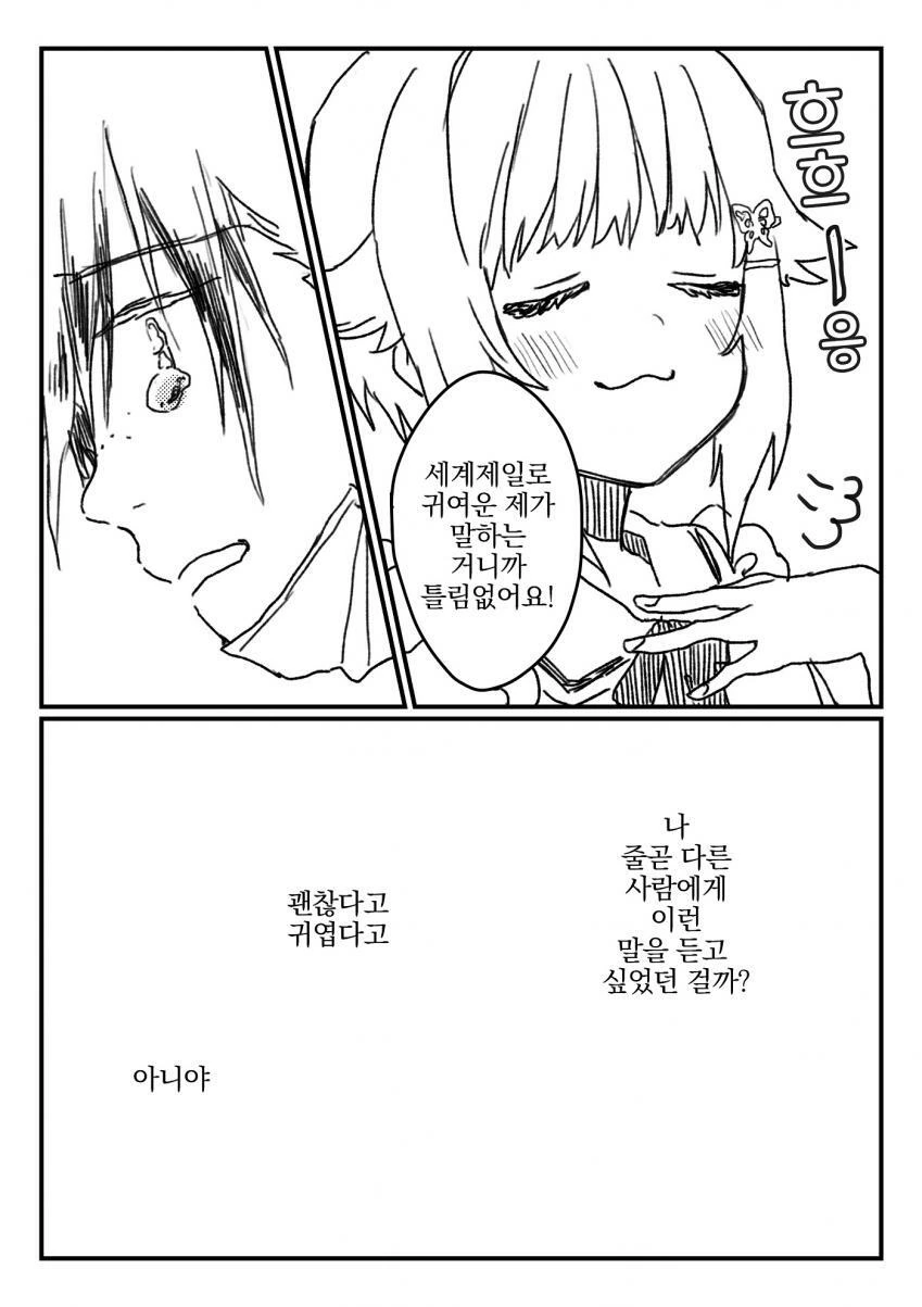 manga_891130_008.webp