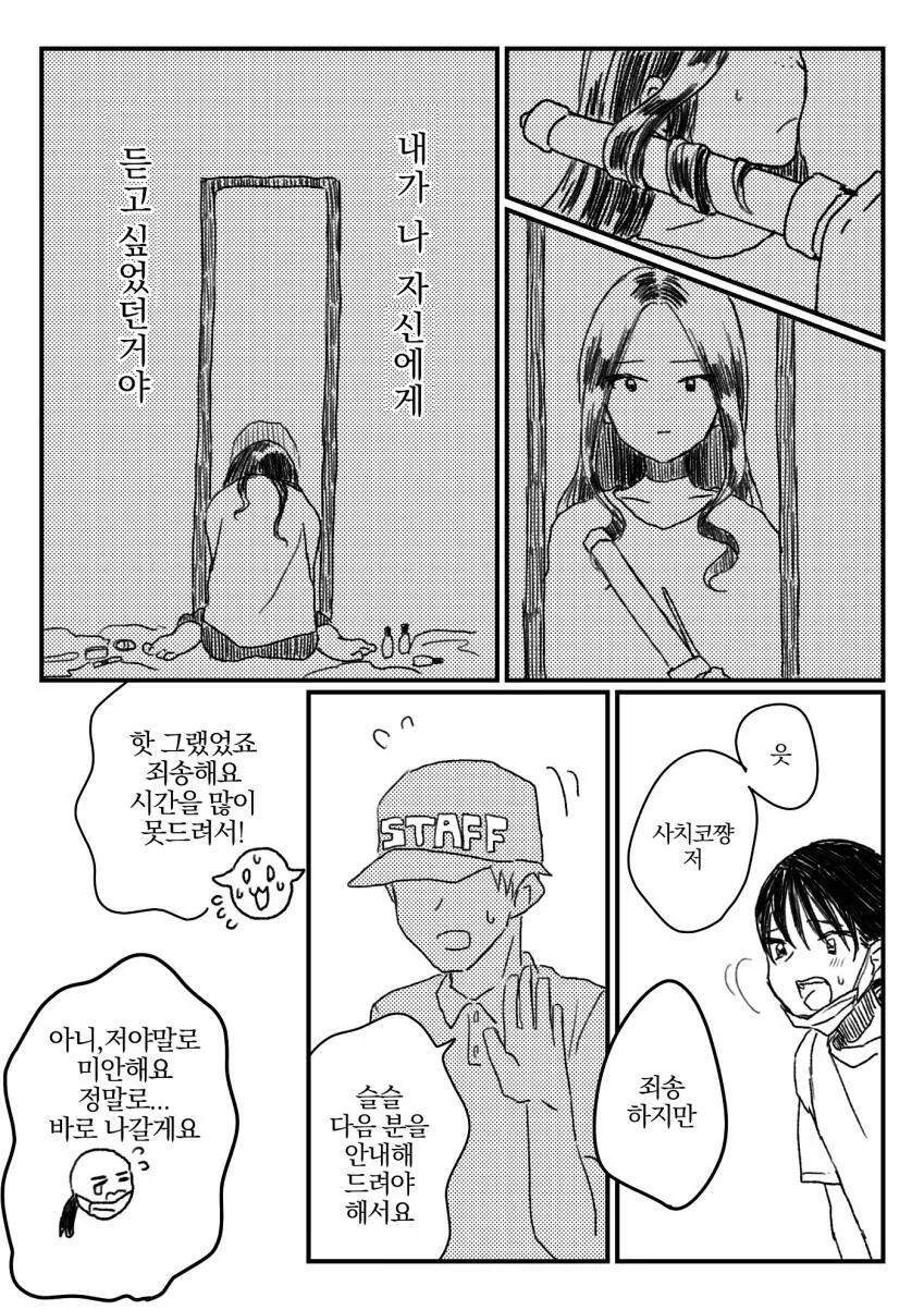 manga_891130_009.webp