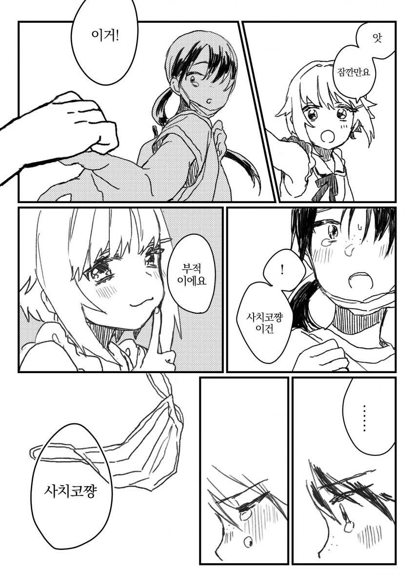 manga_891130_010.webp