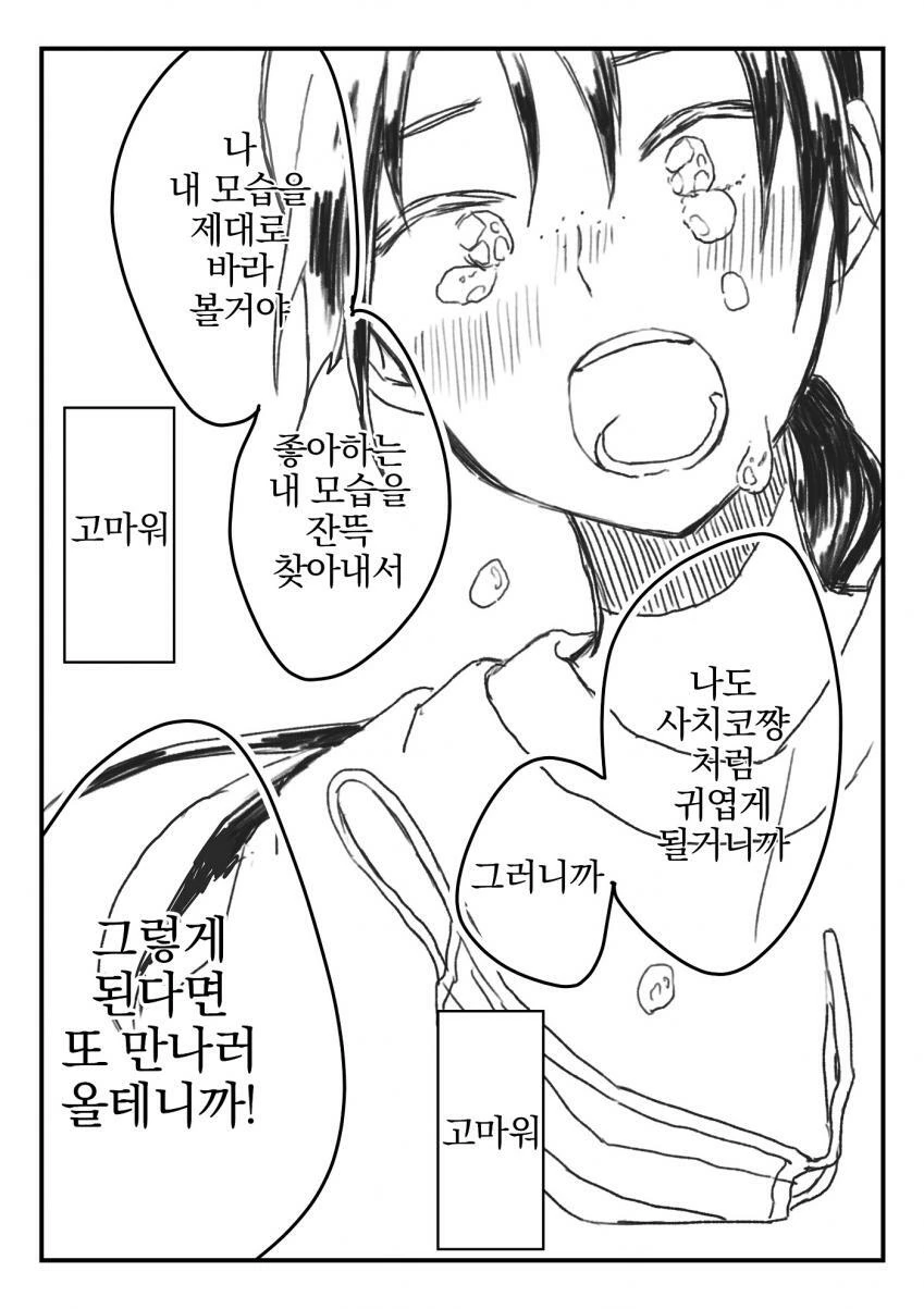 manga_891130_011.webp