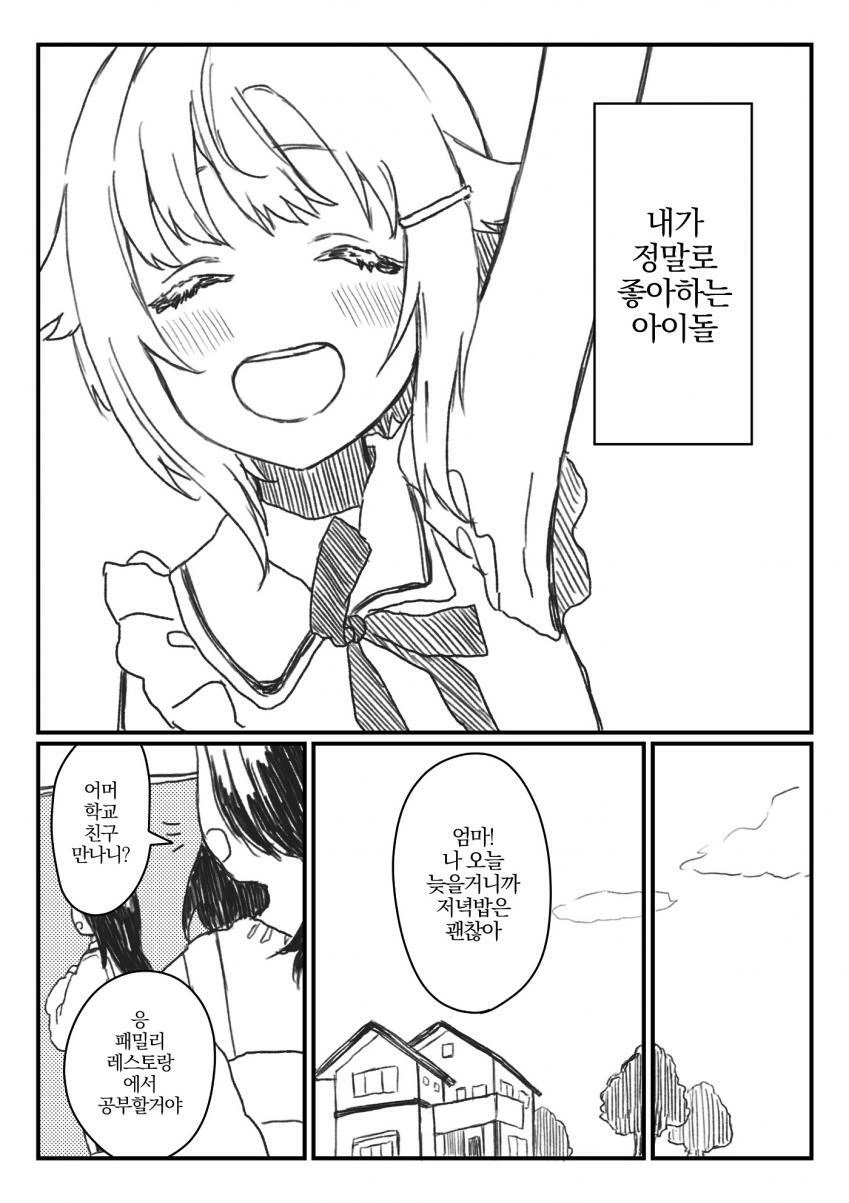manga_891130_012.webp