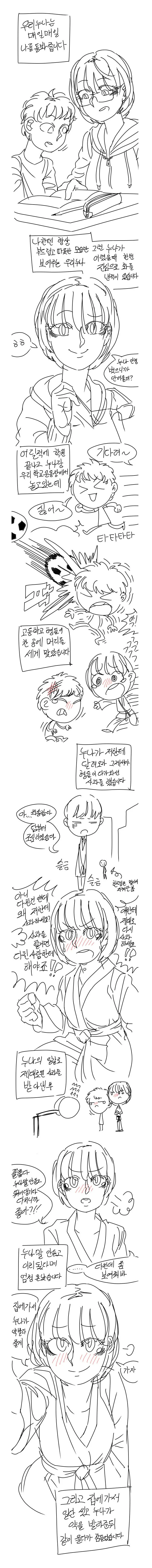 manga_891971_001.webp