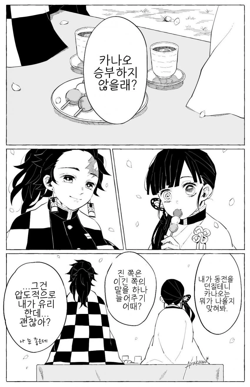 manga_900769_001.webp