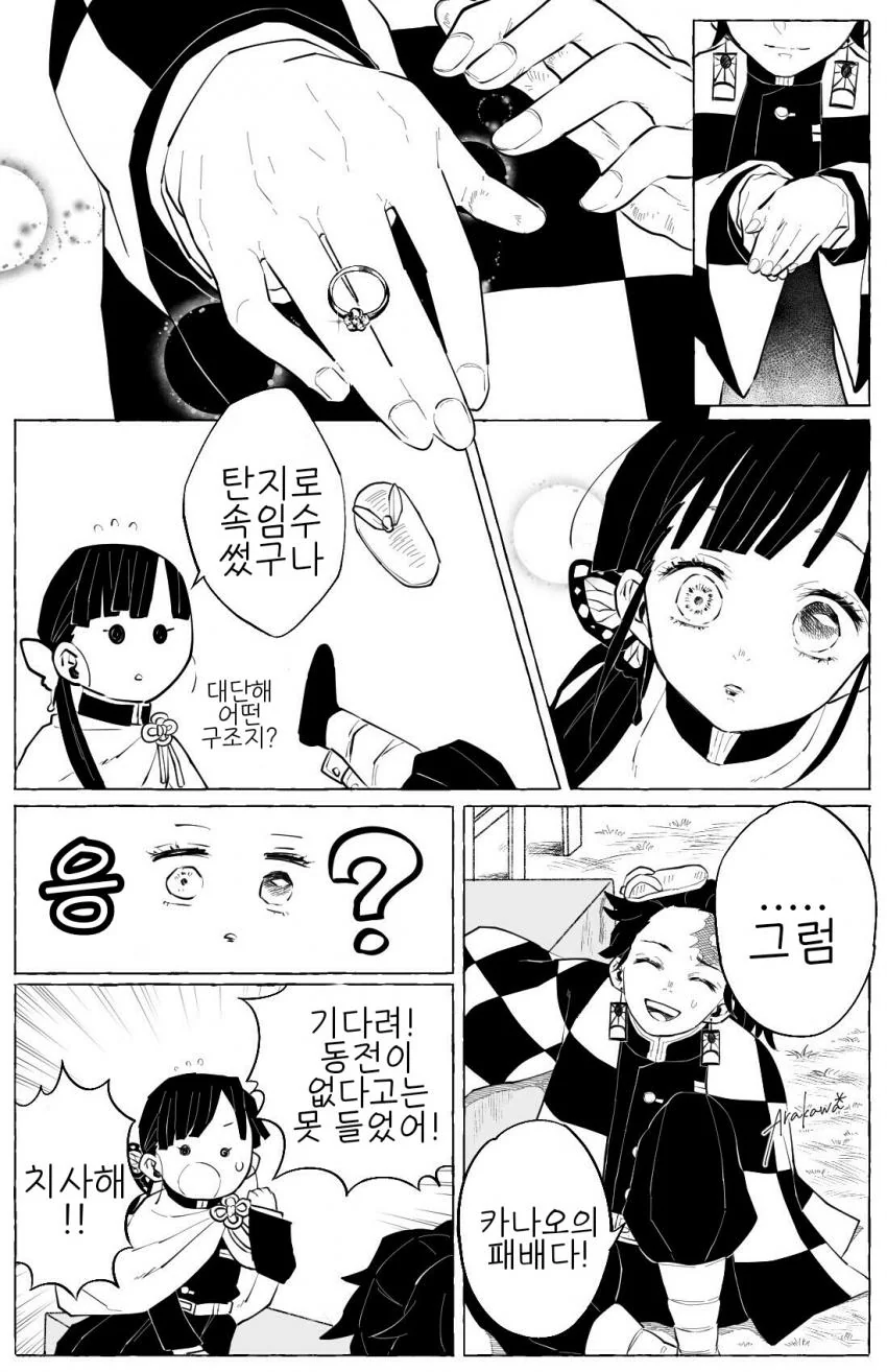manga_900769_003.webp