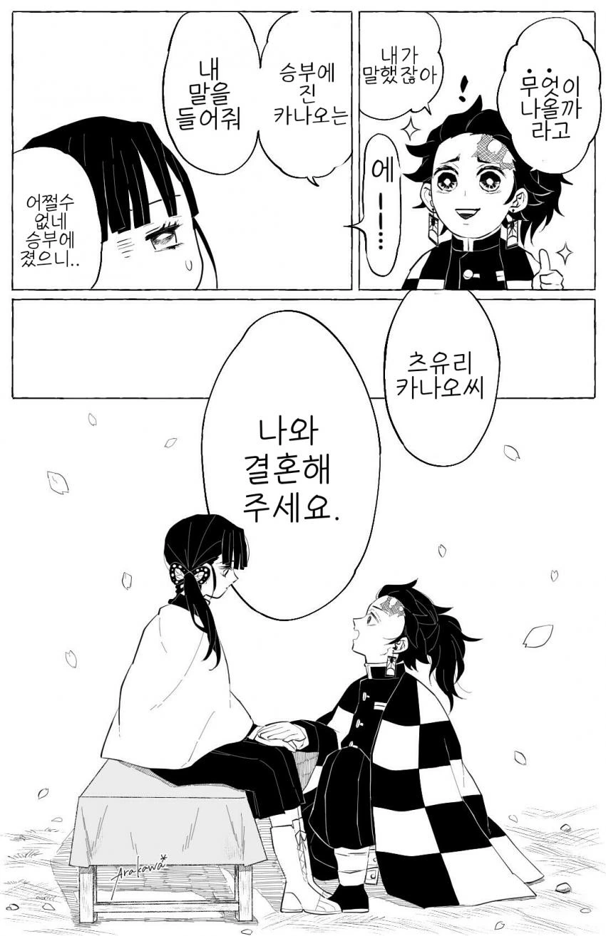 manga_900769_004.webp