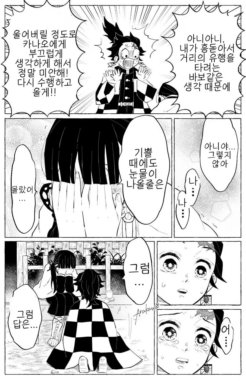manga_900769_007.webp