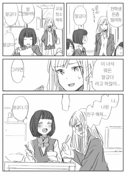 manga_913330_001.webp