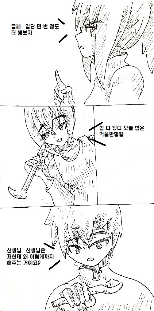 manga_919644_024.webp