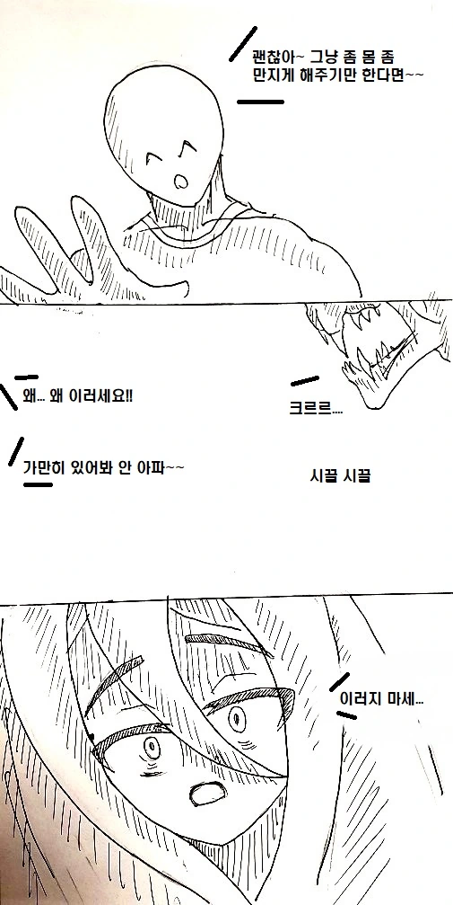 manga_919644_035.webp