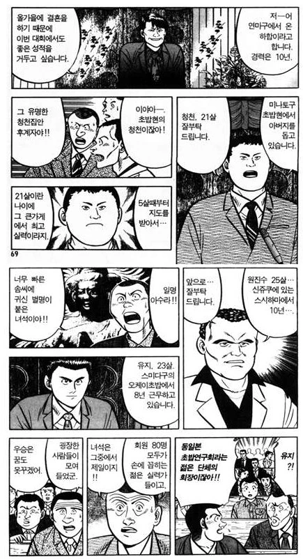 manga_938001_001.webp