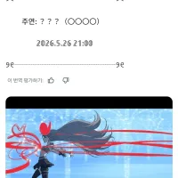 [리본의 기사]정보 예고