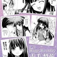 [쓰르라미울적에]『후루데 리카』생일