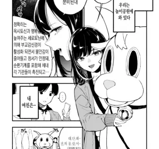 사귄지 반년된 커플.manhwa