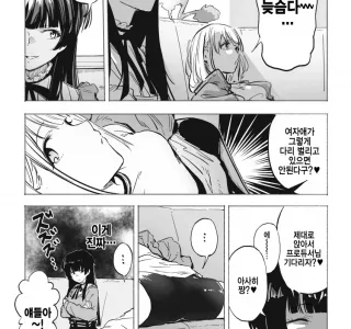 @) 아사히가 ㅂㅈ로 대답하는 만화