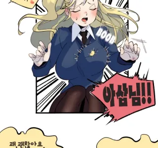 걸판/ 아삼로즈힙 뻘만화