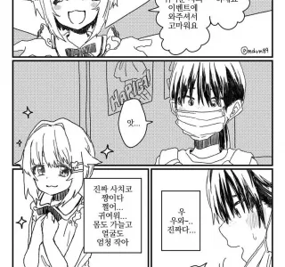 @)사치코 너무상냥한 만화