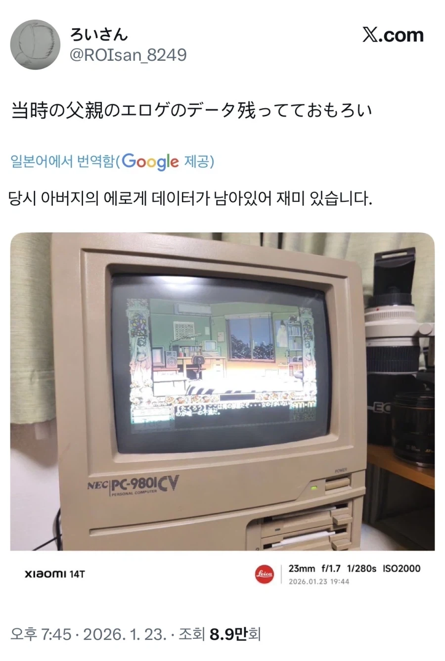아버지 세대가 했던 야겜.jpg_1.webp