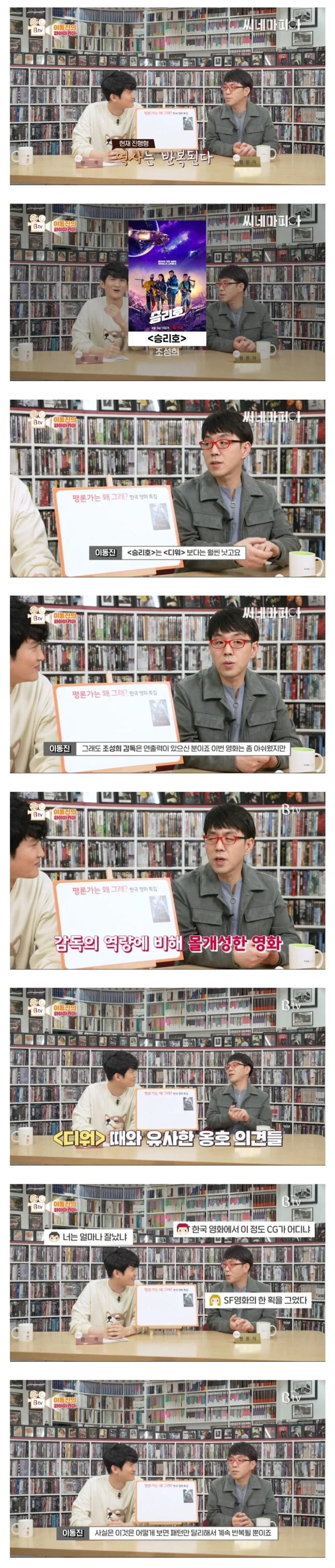 이동진 평론가가 회상하는 영화