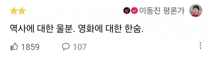 이동진이 영화 평론에 눈치 본다는 말이 웃긴 점.jpg_2.webp
