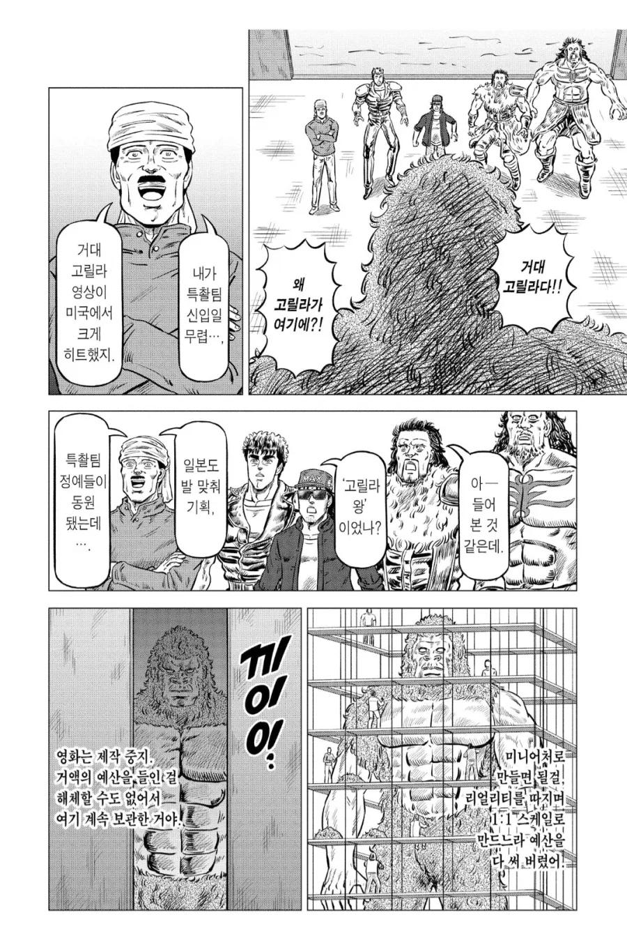 미국의 그것을 이길려고 일본이 준비했지만 실패한 작품_2.webp