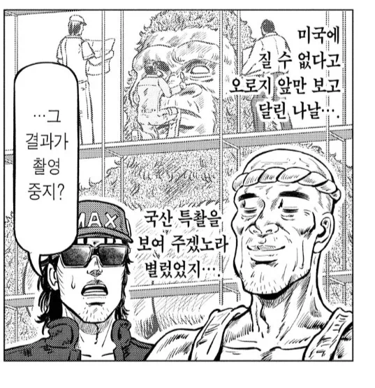 미국의 그것을 이길려고 일본이 준비했지만 실패한 작품_3.webp