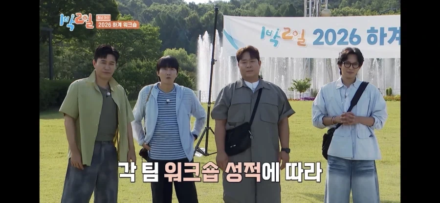 1박2일) 선배 노릇했다가 김종민한테 역풍만 맞은 딘딘.jpg_2.webp