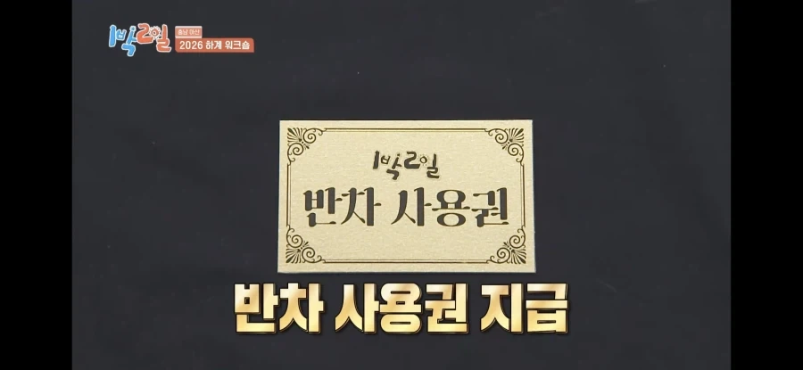 1박2일) 선배 노릇했다가 김종민한테 역풍만 맞은 딘딘.jpg_6.webp
