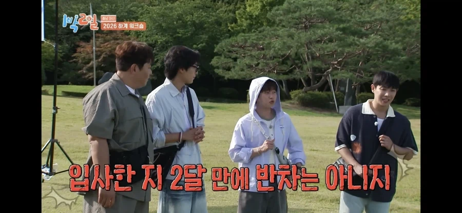 1박2일) 선배 노릇했다가 김종민한테 역풍만 맞은 딘딘.jpg_9.webp